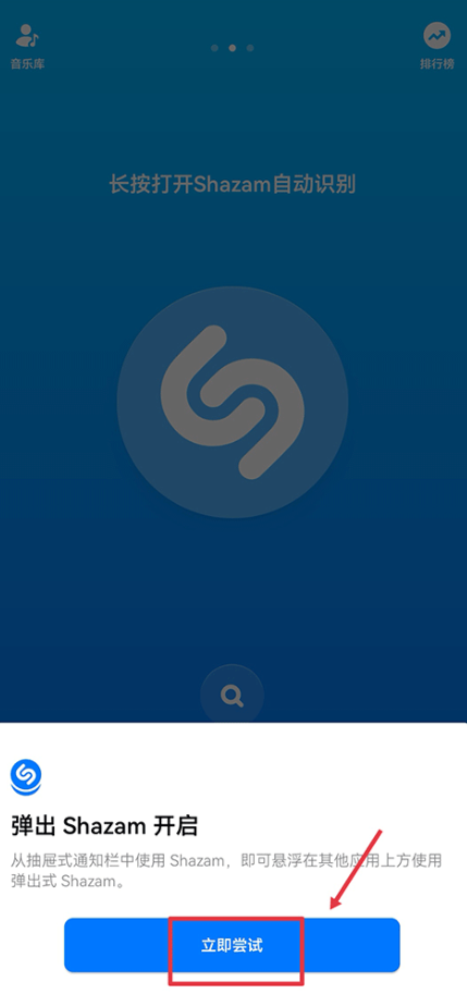 Shazam
