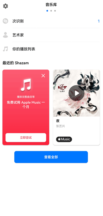 Shazam