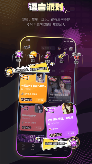 唱鸭截图5
