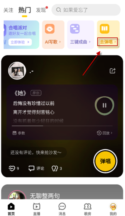 唱鸭