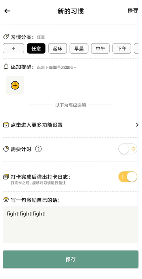 小习惯