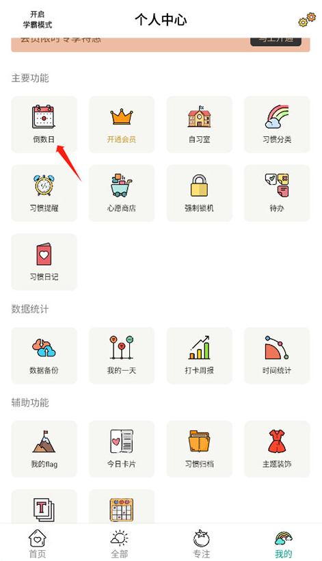 小习惯