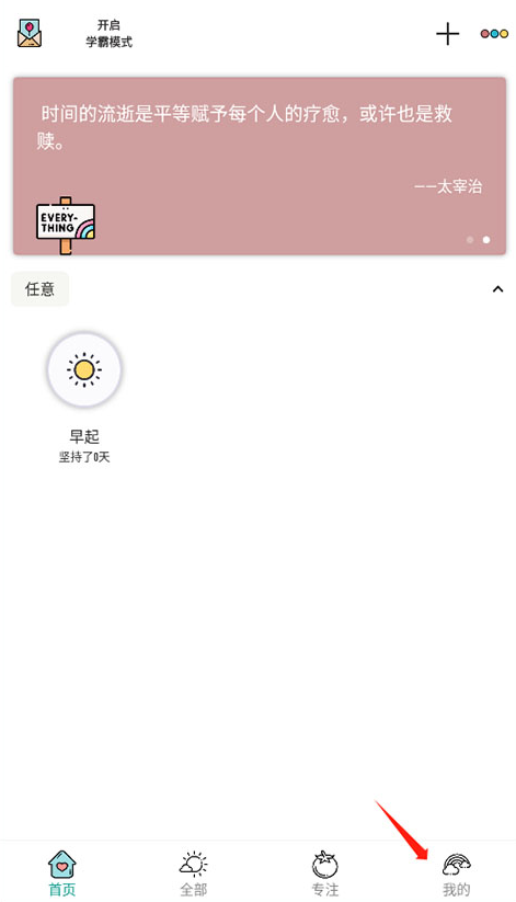 小习惯