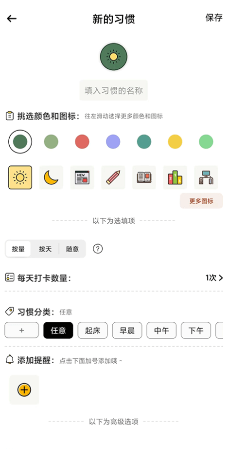 小习惯