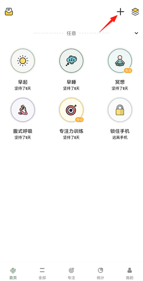 小习惯