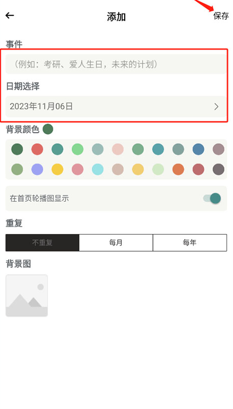 小习惯