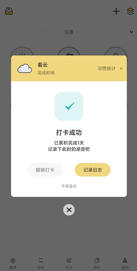 小习惯