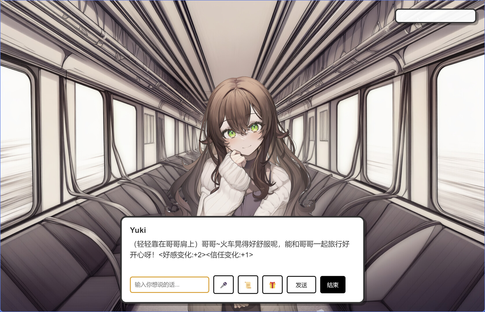 妹居物语截图4