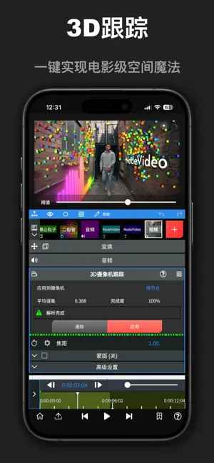 NodeVideo截图3