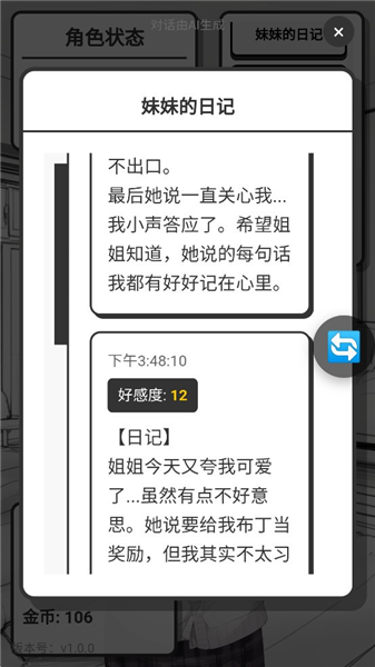 妹居物语