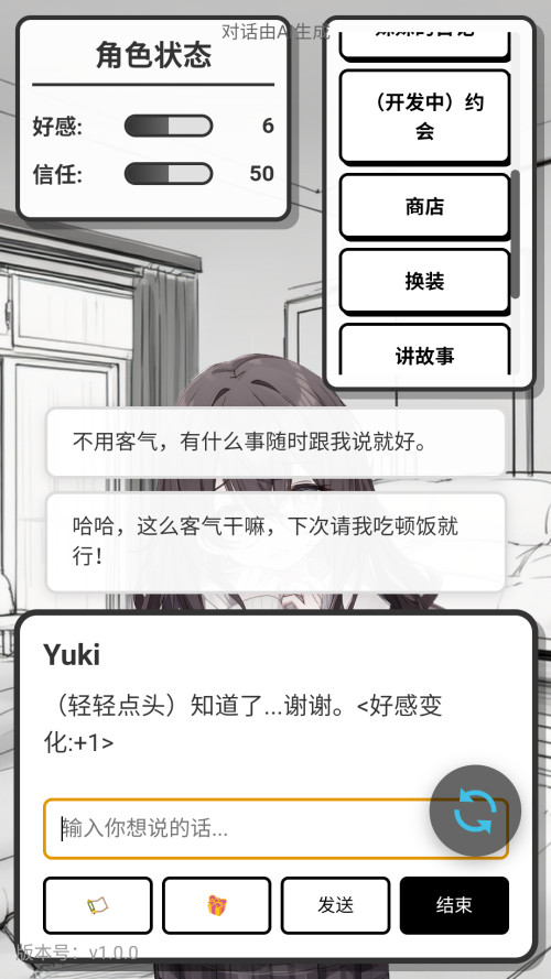 妹居物语