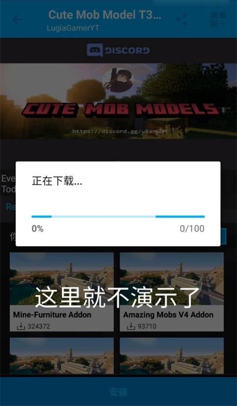 我的世界模组盒子手机版