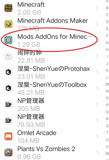 我的世界模组盒子手机版