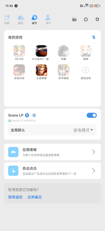 Scene9截图3