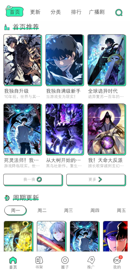 青漫漫画截图1