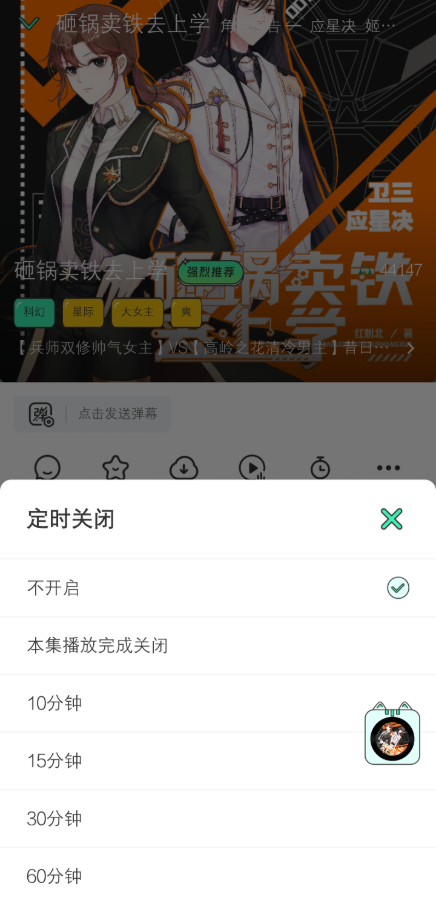 青漫漫画