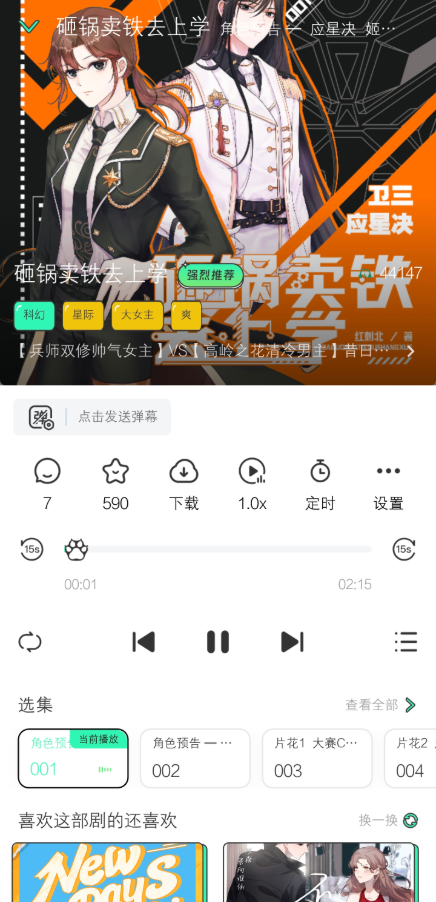 青漫漫画