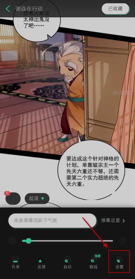 青漫漫画
