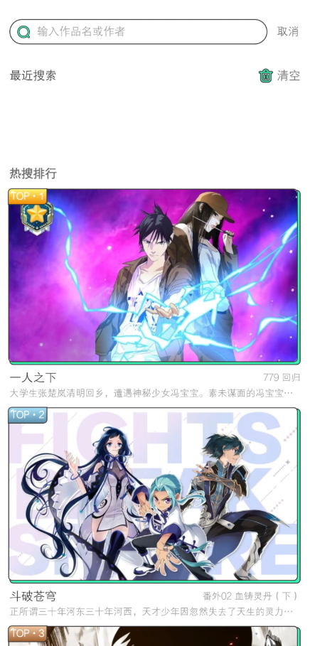 青漫漫画