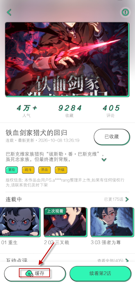 青漫漫画