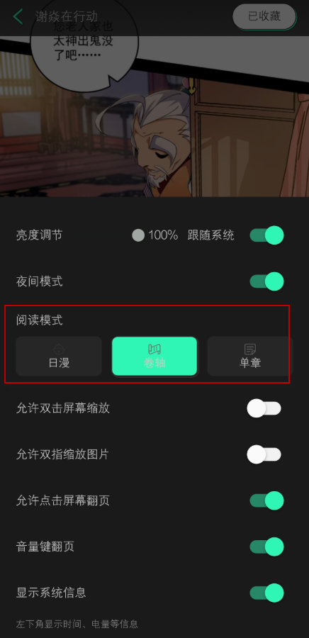 青漫漫画