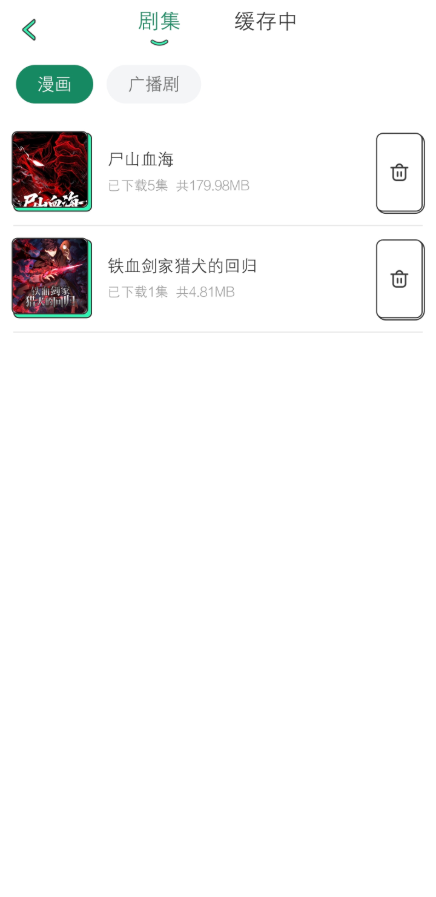 青漫漫画