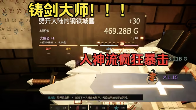 铸剑大师
