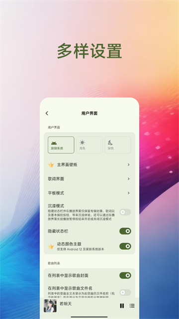 SaltPlayer截图3