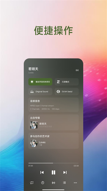 SaltPlayer截图4