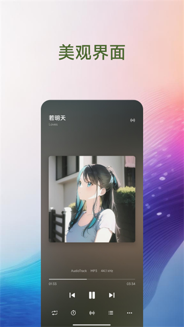 SaltPlayer截图1