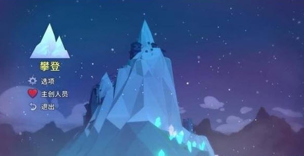 蔚蓝Celeste
