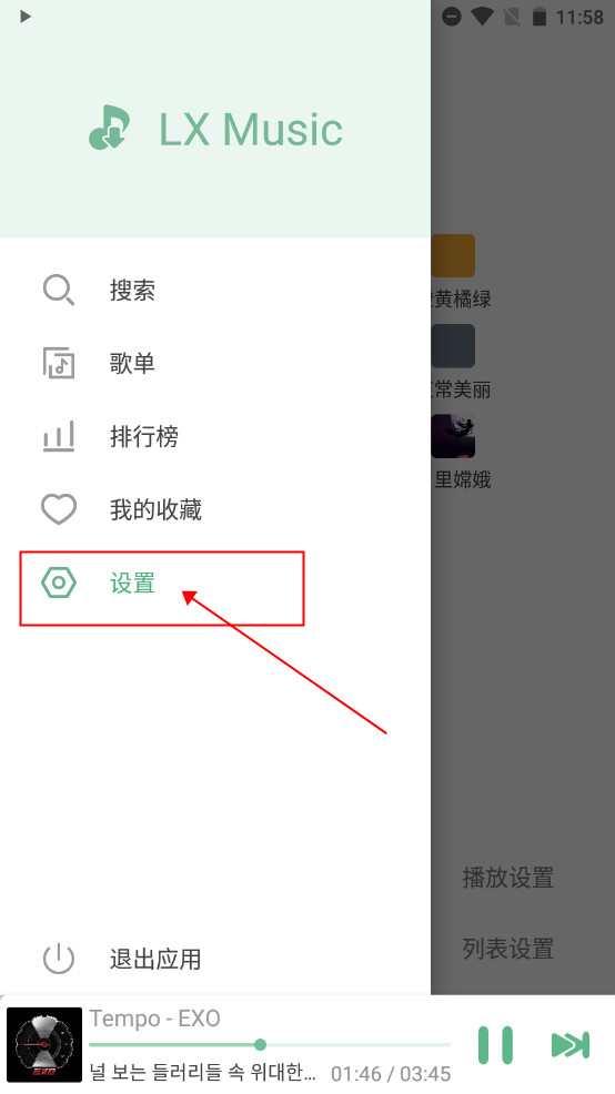 LXmusic