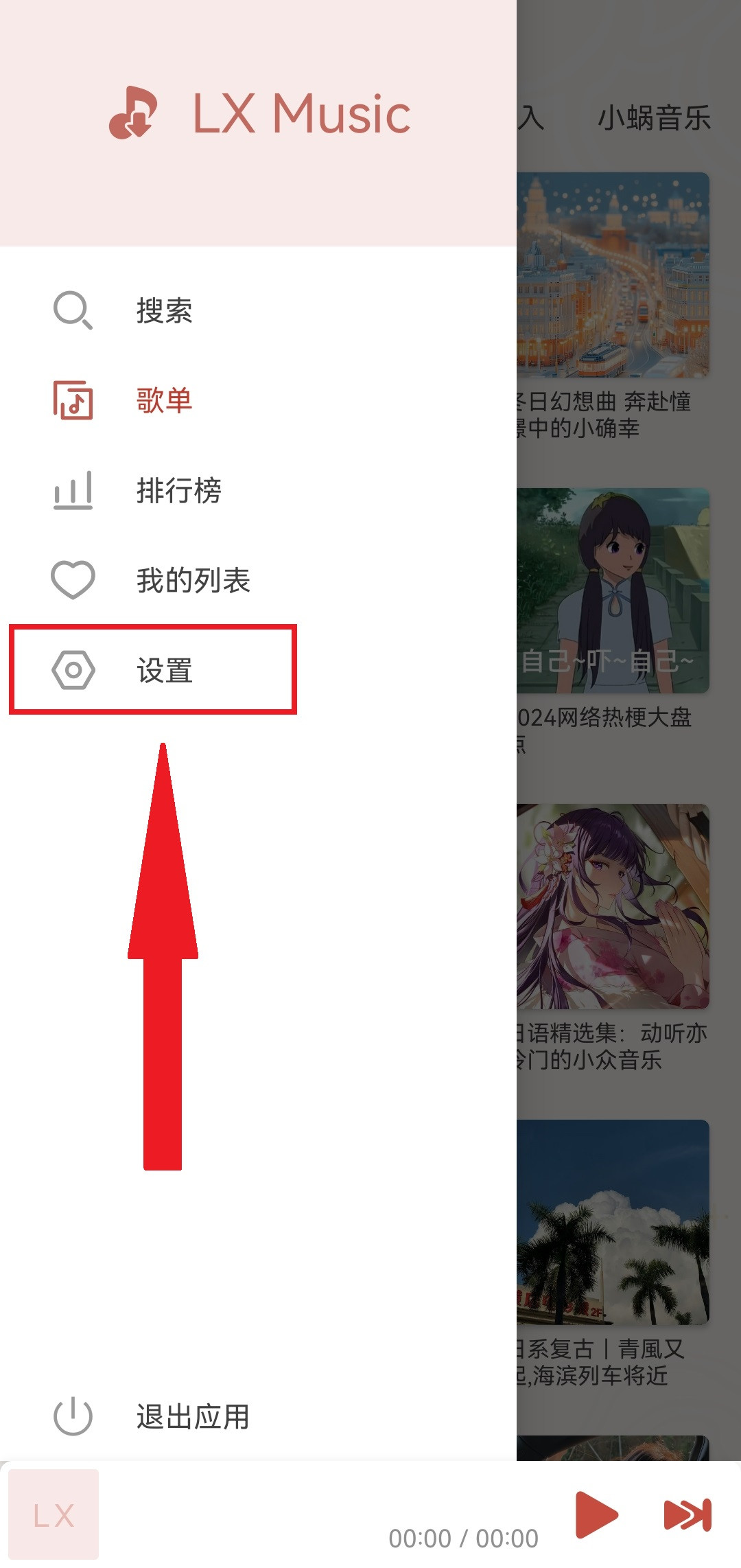 LXmusic