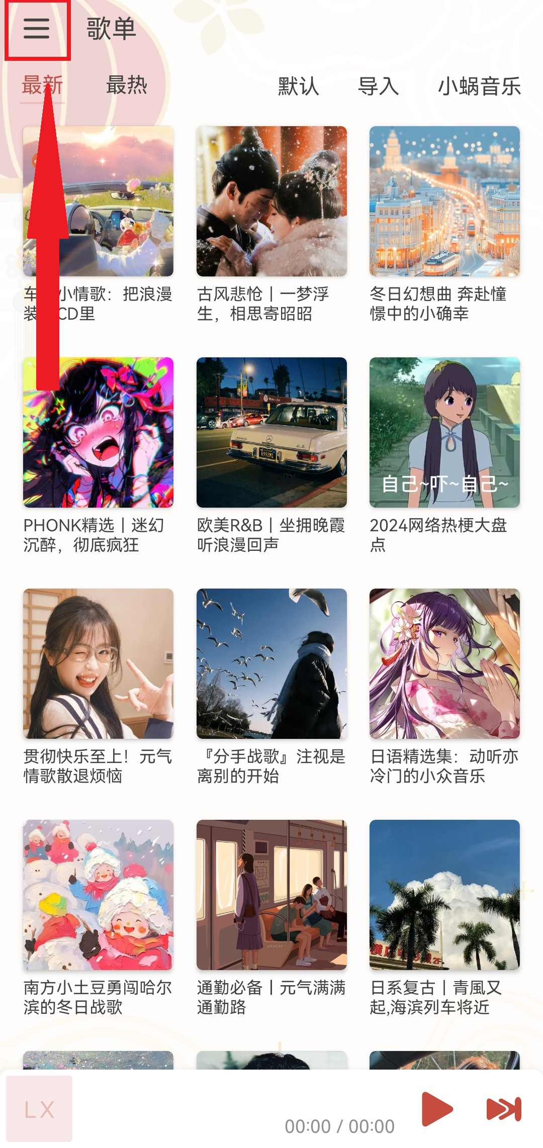 LXmusic