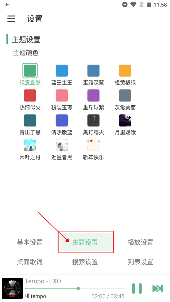 LXmusic