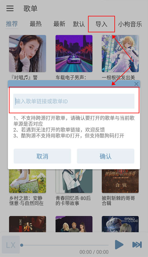 LXmusic