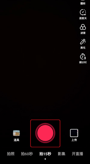 抖音国际版