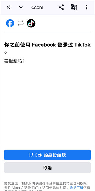 抖音国际版