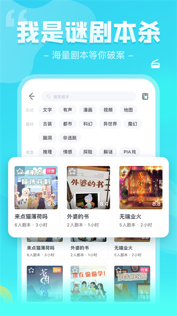 我是谜截图3