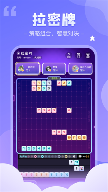 我是谜截图2