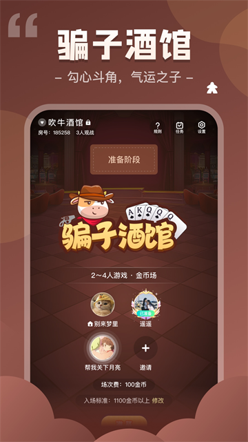 我是谜截图4