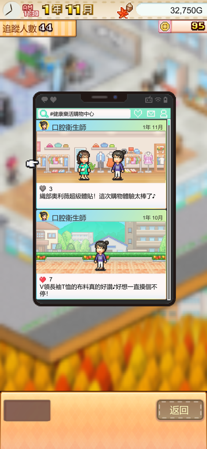时尚购物中心物语截图4