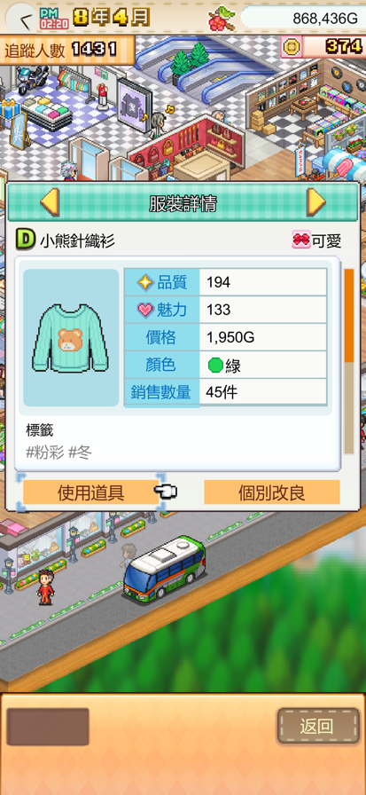 时尚购物中心物语截图5