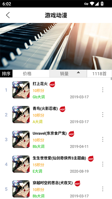 钢琴助手截图1
