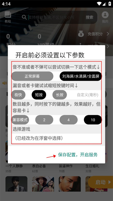 钢琴助手