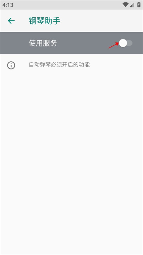 钢琴助手