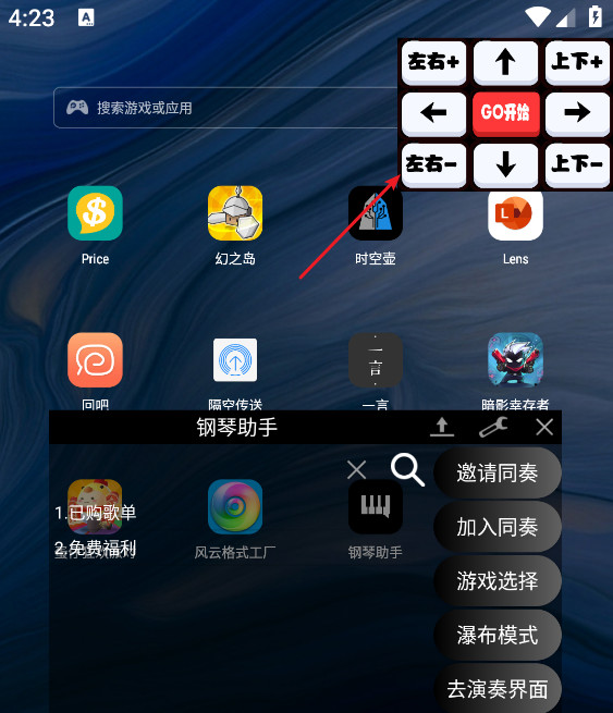 钢琴助手