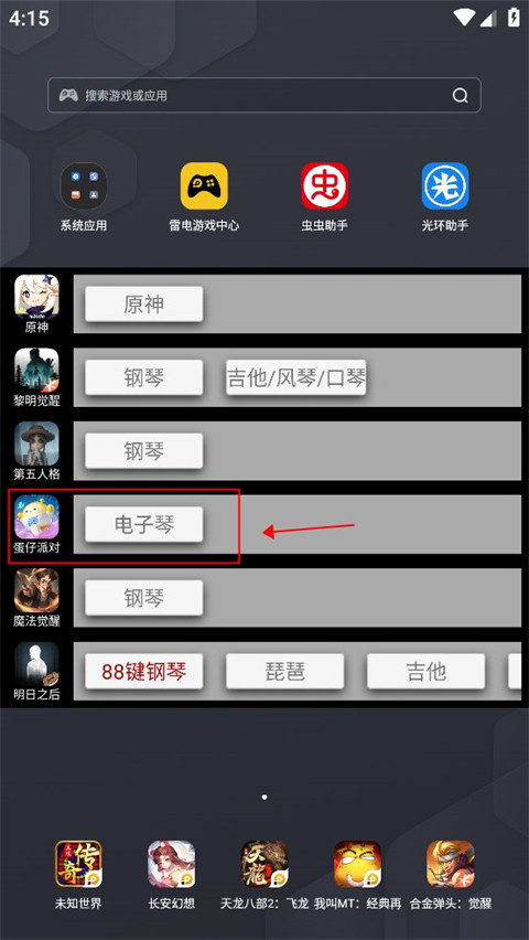 钢琴助手