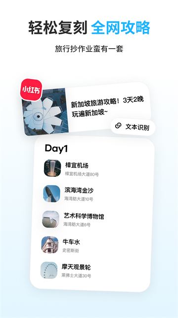 圆周旅迹截图3