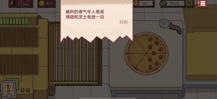 可口的披萨美味的披萨